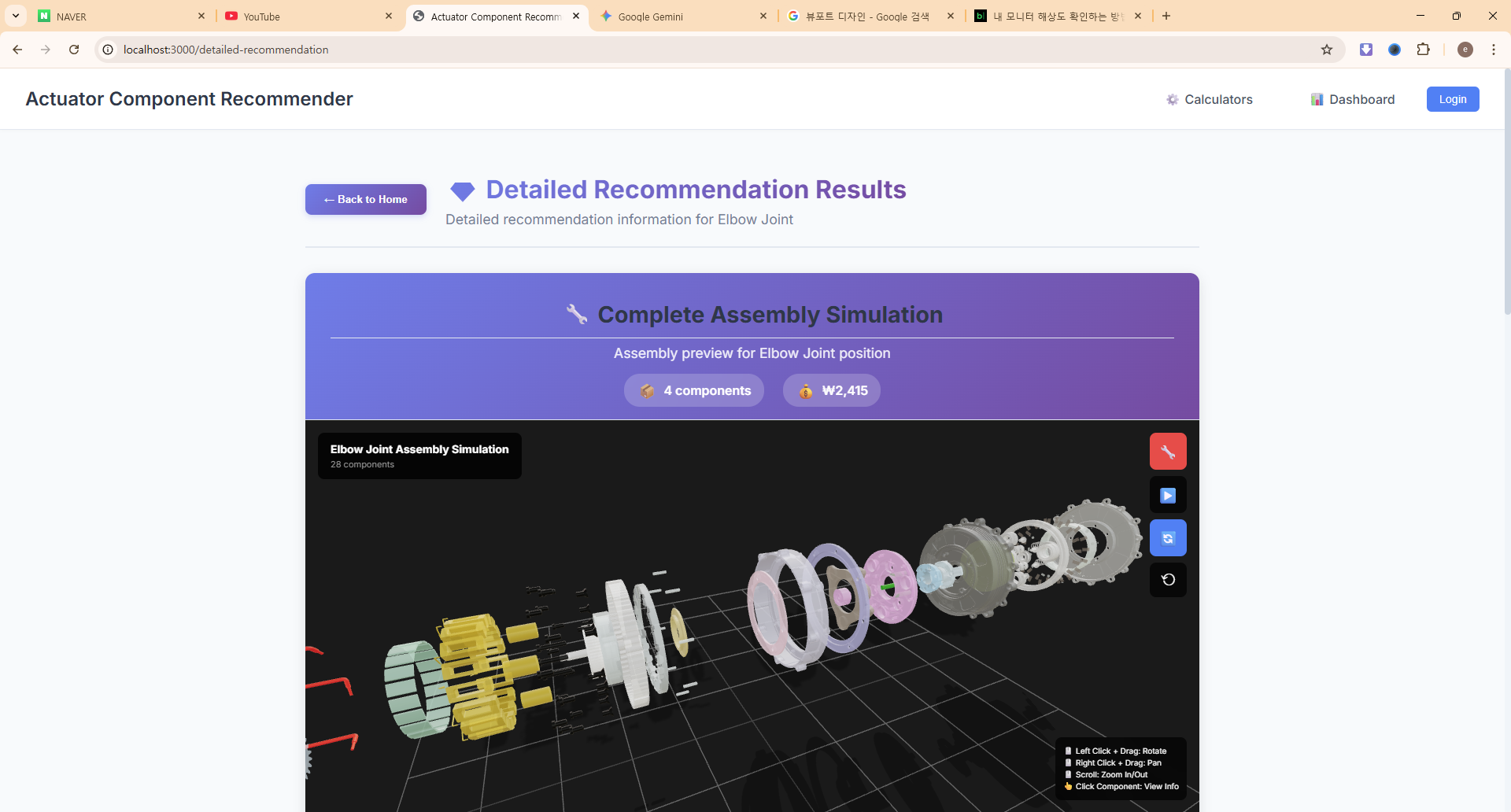 Le Bot platform screenshot 2
